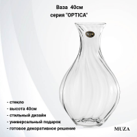 380-936 Ваза стеклянная 40см MUZA, серия "OPTICA" 