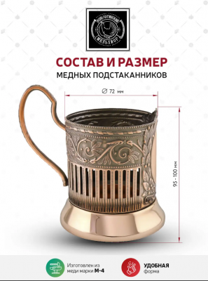 С9608/64 Подстаканник медный "Рыбак", стакан, ложка в подарочной упаковке