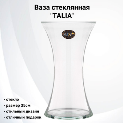 380-522 Ваза стеклянная 35cm, Muza, серия "TALIA"