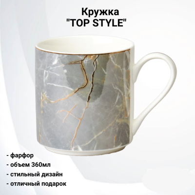 165-563 Кружка 360мл, Lefard, декор "TOP STYLE" 