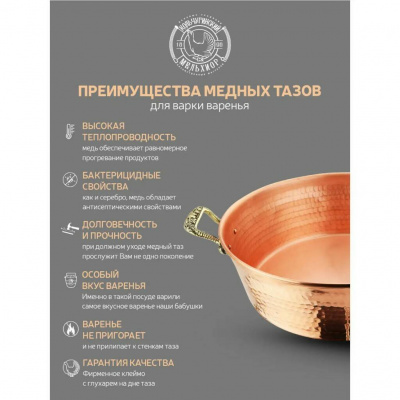 Таз медный кованый 6л с латунными ручками, Кольчугинский Мельхиор, серия Ягоды  