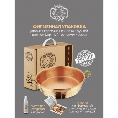 Таз медный кованый 6л с латунными ручками, Кольчугинский Мельхиор, серия Ягоды  