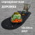 Дорожка-раннер 35*100см, Посудный ряд, овал-ажур, цвет черный, джут 