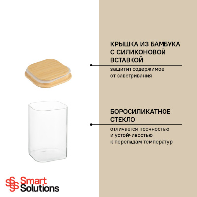 GZ1100SQ Банка для хранения Smart Solutions с крышкой из бамбука 1100мл