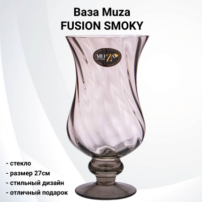 380-814 Ваза стеклянная 27см, Muza, серия "ELEGIA SMOKY" 