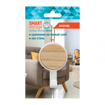75539 Крючок в эко-стиле You’ll love, серия Smart Storage